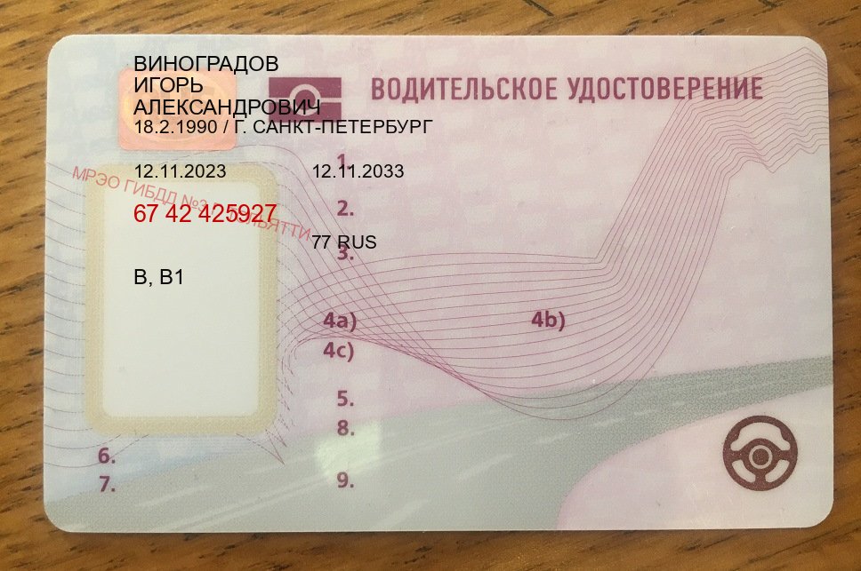 Получить корочки в г. Курск (Купить дубликат водительского в Курске — Без сдачу экзаменов) - пример бланка 72